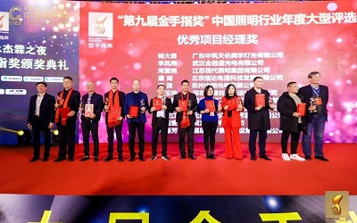 恭喜康湖榮獲2019年金手指優秀項目經理獎