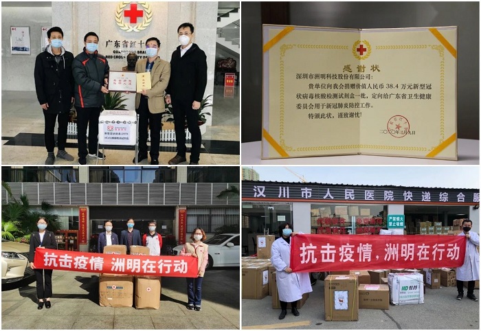 抗擊疫情，洲明在行動