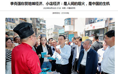 風(fēng)頭過后的“地攤經(jīng)濟”何去何從