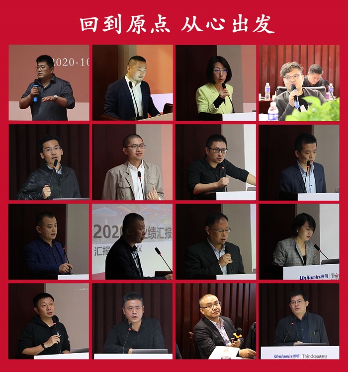 用精品燈光做溫暖人心的光明企業