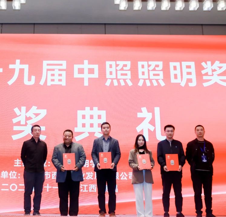 最高獎+1！信達電通打造的【閬中嘉陵江夜游經濟景觀提升項目】榮獲中照照明獎